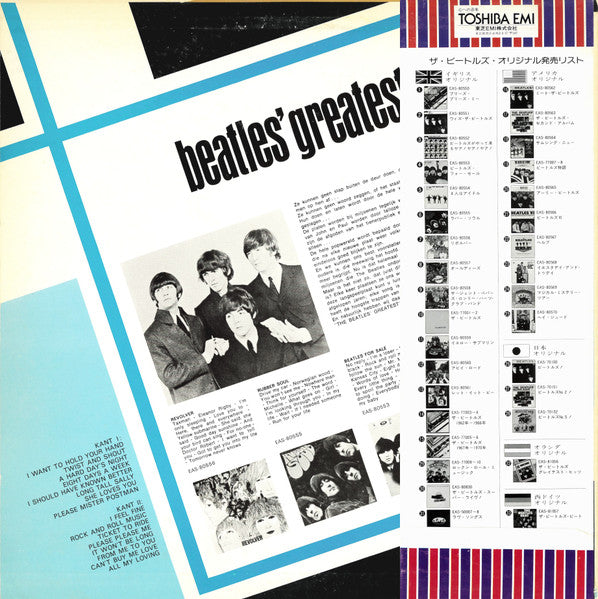 The Beatles - Beatles' Greatest = グレイテスト・ヒッツ (Vinyl, LP, Compilatio...