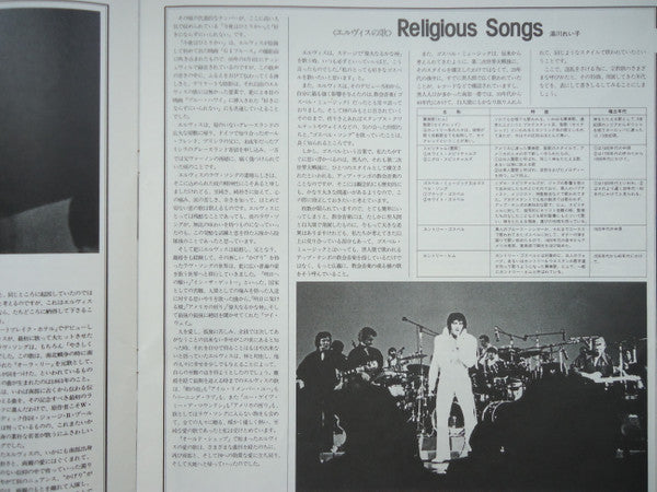 Elvis Presley - By Request Of Japanese Fans (Vinyl, Box Set, LP, Co...