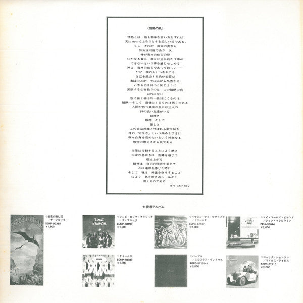 Mahavishnu Orchestra - The Inner Mounting Flame (Vinyl, LP, Album, ...