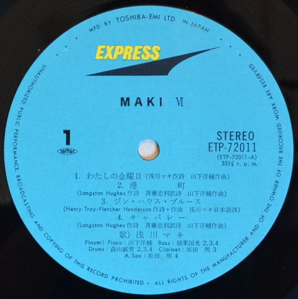 Maki Asakawa - Maki VI (Vinyl, LP)