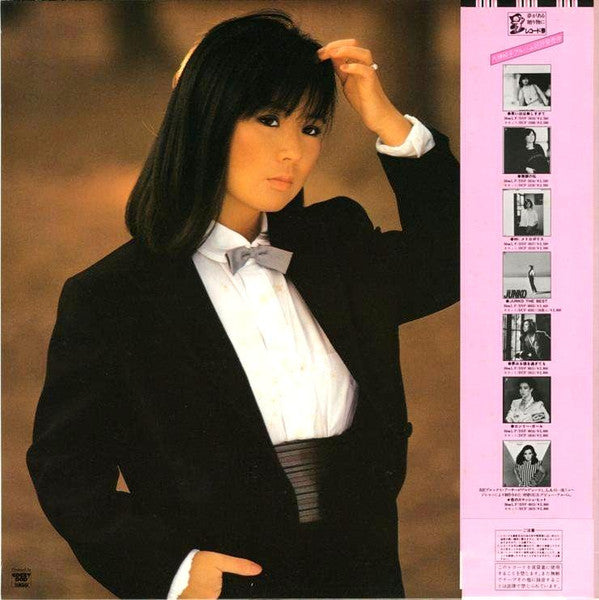 Junko Yagami - Full Moon (Vinyl, LP, Album)