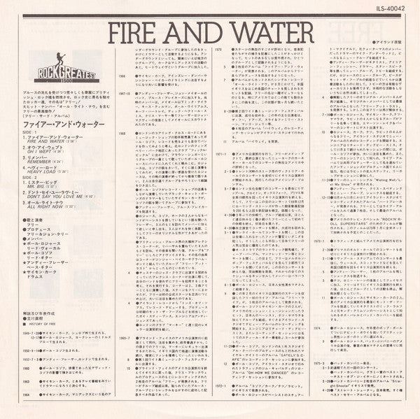 Free - Fire And Water (Vinyl, LP, Album, Reissue, Stereo)