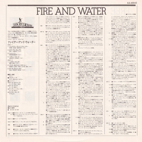 Free - Fire And Water (Vinyl, LP, Album, Reissue, Stereo) Very Good (VG) / Good Plus (G+)