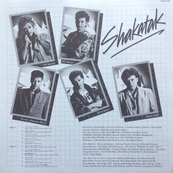 Shakatak - Down On The Street = ダウン・オン・ザ・ストリート (Vinyl, LP, Album, Special Edition) Very Good Plus (VG+) / Very Good Plus (VG+)