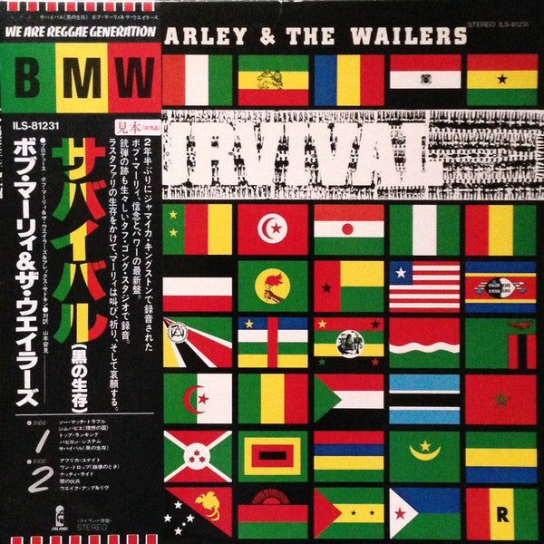 Bob Marley & The Wailers - Survival (Vinyl, LP, Album, Promo) Very Good Plus (VG+) / Good Plus (G+)