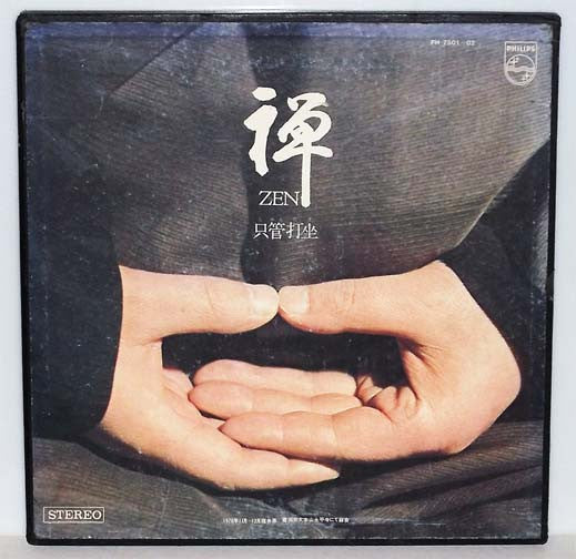 The Monks Of The Eiheiji - 禅 Zen (只管打坐) (Vinyl, Box Set, LP, Album,...