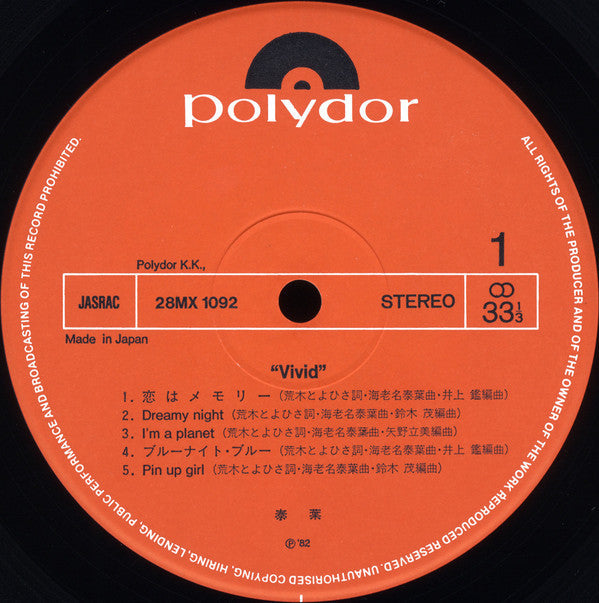 Yasuha - Vivid =  ヴィヴィッド (Vinyl, LP, Album, Stereo)