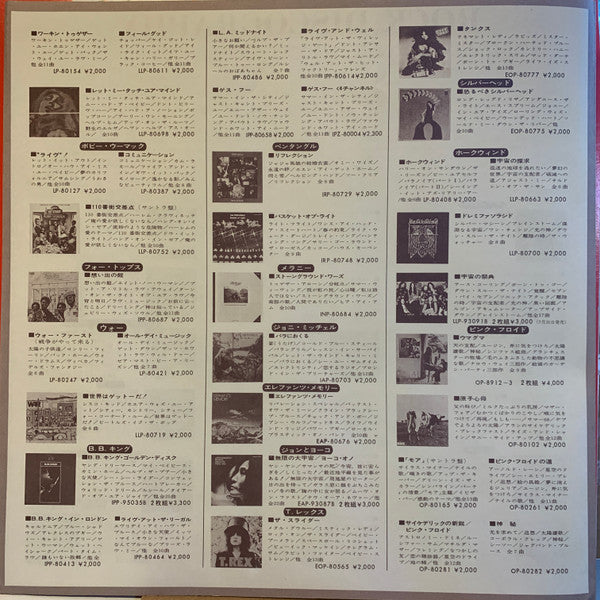 The Beatles - 1967-1970 (2xVinyl, LP, Compilation, Stereo) Very Good (VG) / Good Plus (G+)