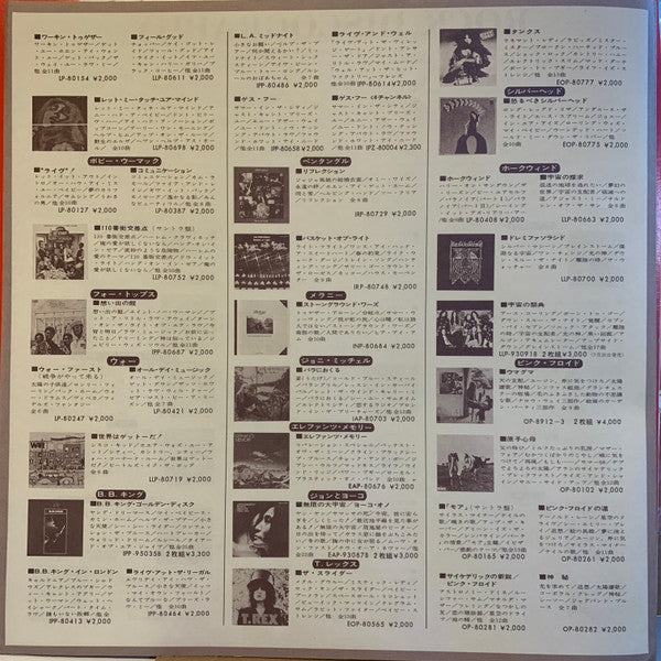 The Beatles - 1967-1970 (2xVinyl, LP, Compilation, Stereo) Very Good (VG) / Very Good (VG)