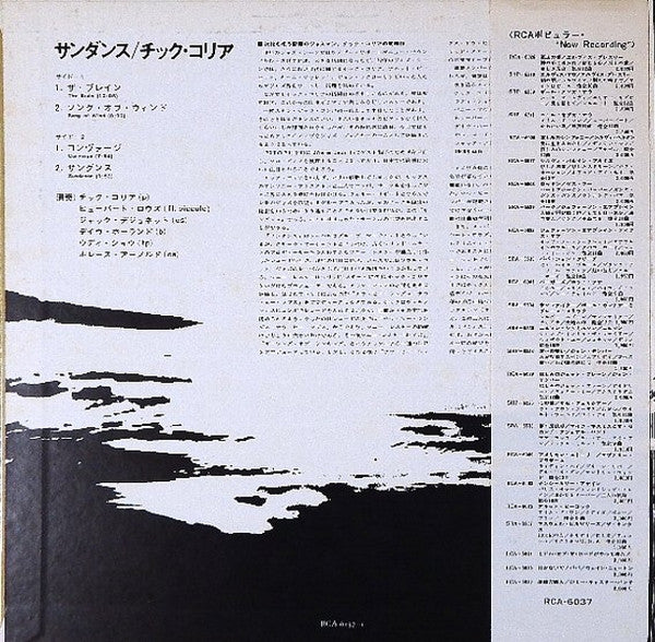 Chick Corea - Sundance (Vinyl, LP, Album, Stereo) Very Good Plus (VG+) / Very Good (VG)