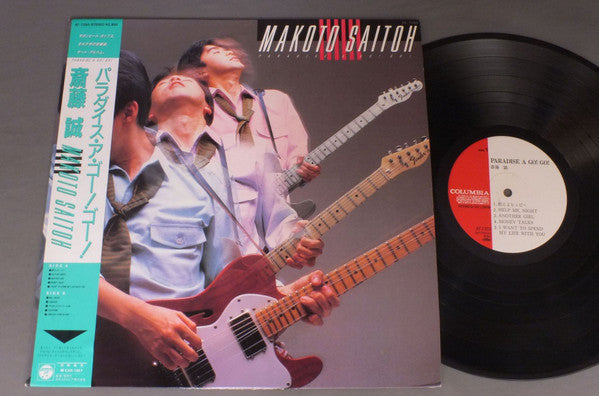 Makoto Saito - Paradise A Go! Go! (Vinyl, LP, Album)