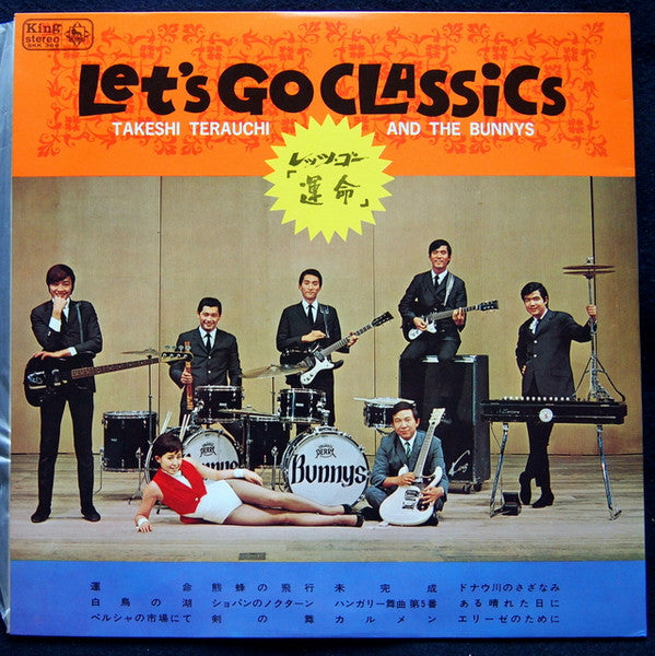 Takeshi Terauchi And The Bunnys - レッツ・ゴー「運命」 = Let's Go Classics (V...
