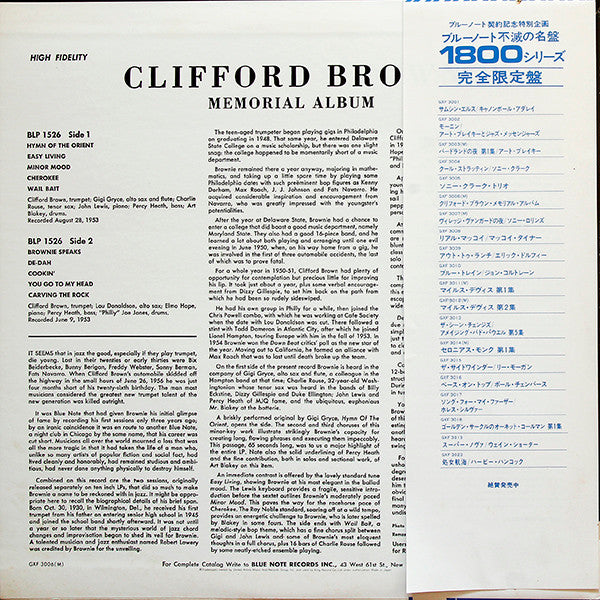 Clifford Brown - Memorial Album = メモリアル・アルバム (Vinyl, LP, Album, Com...