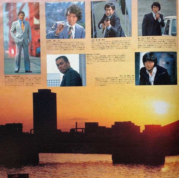 Takayuki Inoue Band - Taiyo ni Hoero! - Original Soundtrack - Revive Those Detectives!! (Vinyl, LP) Very Good Plus (VG+) / Very Good Plus (VG+)
