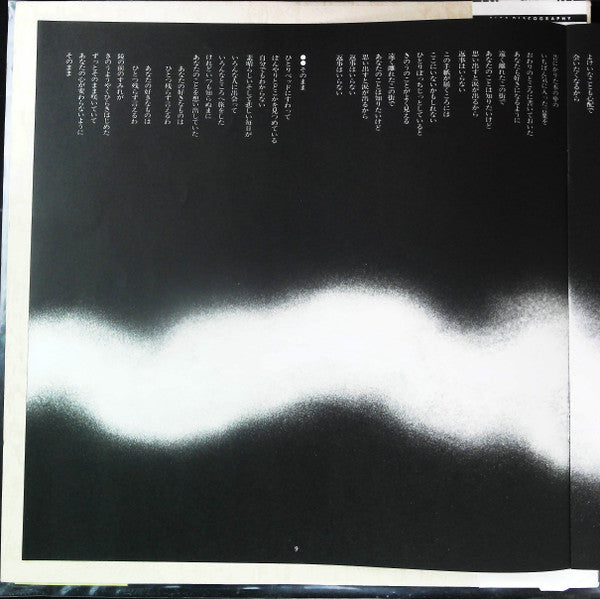 Yumi Arai - Hikō-ki Gumo (Vinyl, LP, Album, Reissue, Repress)