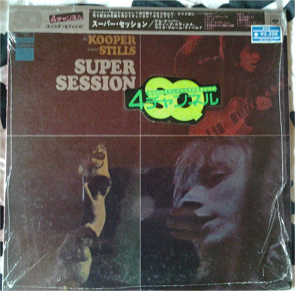 Mike Bloomfield - Super Session (Vinyl, LP, Album, Quadraphonic)