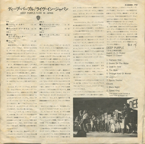 Deep Purple - Live In Japan (Vinyl, LP, Album, Reissue)