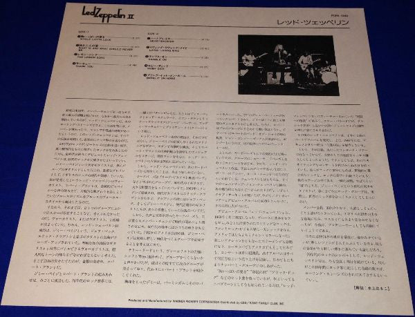 Led Zeppelin - Led Zeppelin II (Vinyl, LP, Album, Club Edition, Rei...