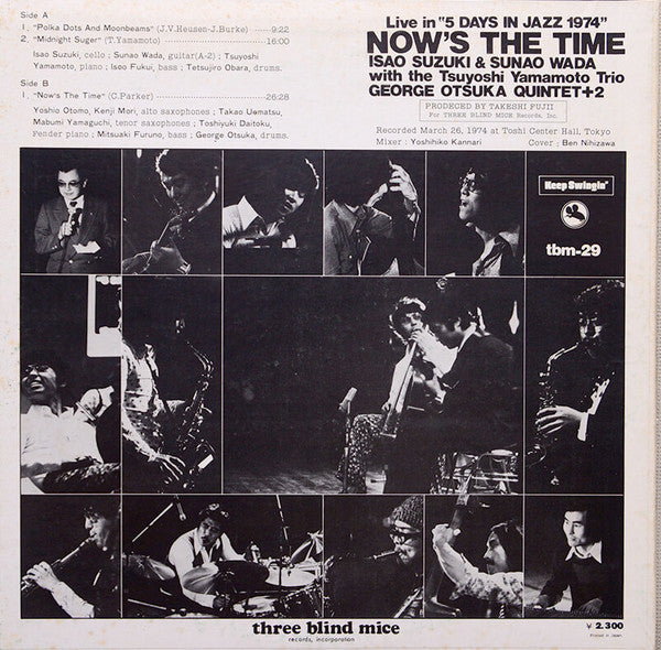 Isao Suzuki - Now's The Time (Vinyl, LP, Album) Very Good Plus (VG+) / Very Good Plus (VG+)