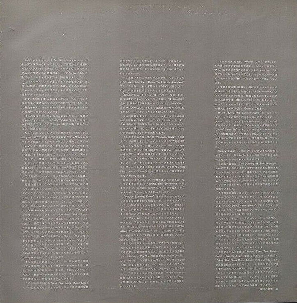 The Jimi Hendrix Experience - Electric Ladyland (Vinyl, LP, Album)