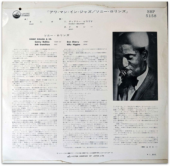 Sonny Rollins - Our Man In Jazz (Vinyl, LP, Album, Stereo) Very Good Plus (VG+) / Very Good (VG)