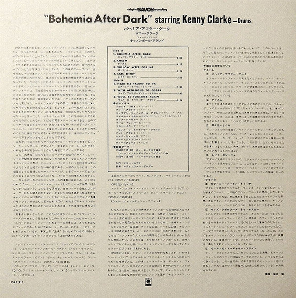 Cannonball Adderley - Bohemia After Dark (Vinyl, LP, Album, Reissue...
