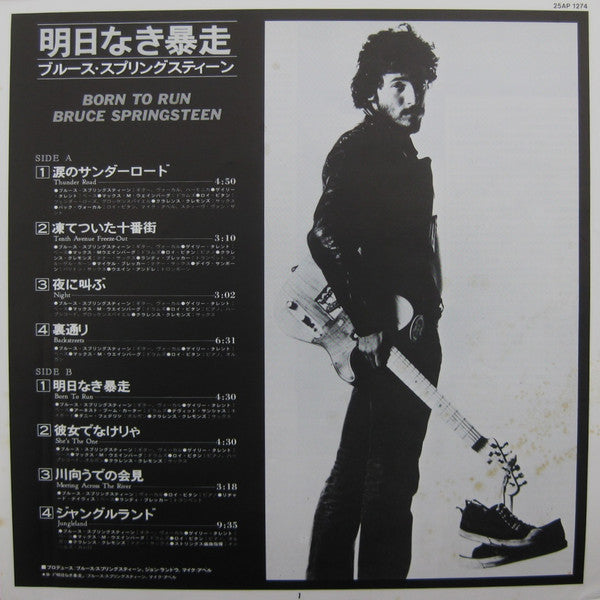 Bruce Springsteen - Born To Run (Vinyl, LP, Album, Reissue)
