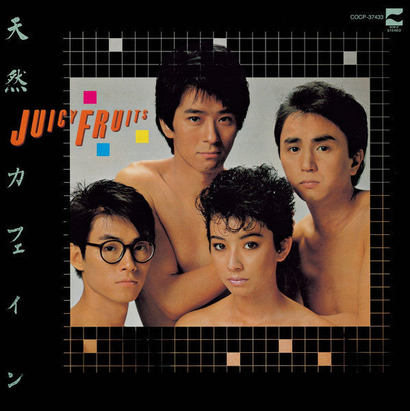 Juicy Fruits - 天然カフェイン (Vinyl, LP, Album) Very Good Plus (VG+) / Good Plus (G+)