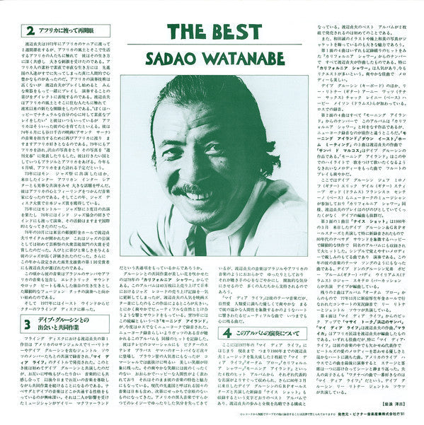 Sadao Watanabe - The Best (Vinyl, LP, Compilation)