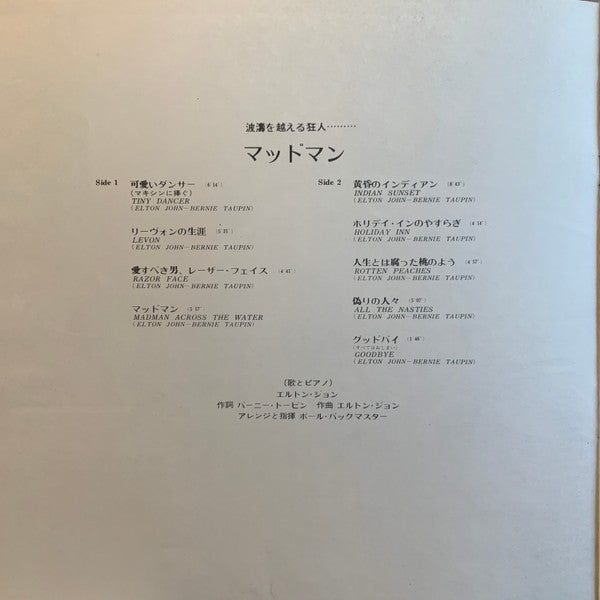 Elton John - Madman Across The Water (Vinyl, LP, Album, Stereo)