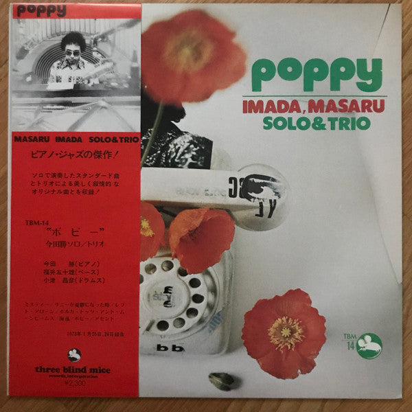 Masaru Imada - Poppy (Vinyl, LP, Album) Very Good Plus (VG+) / Very Good (VG)