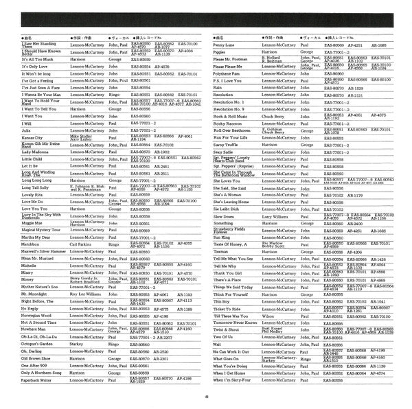 The Beatles - 1967-1970 = 1967年~1970年 (Vinyl, LP, Compilation, Reis...