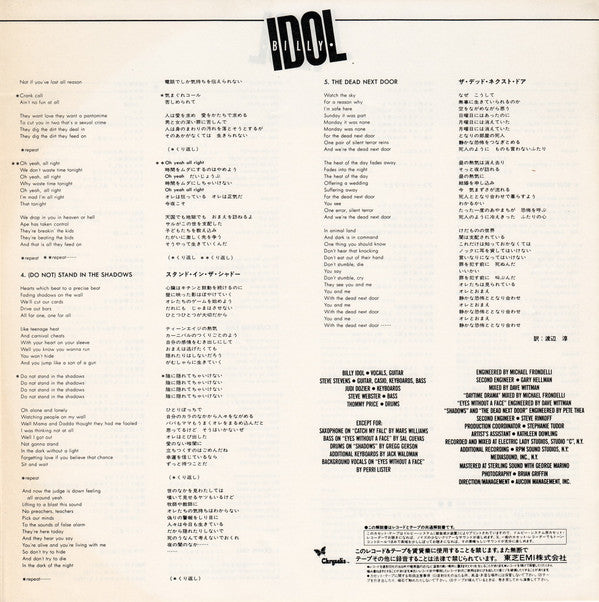 Billy Idol - Rebel Yell (Vinyl, LP, Album) Near Mint (NM or M-) / Very Good Plus (VG+)