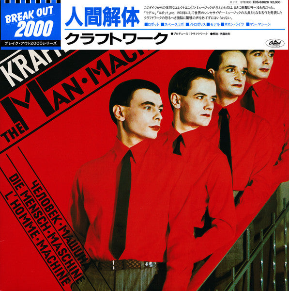 Kraftwerk - The Man Machine (Vinyl, LP, Album, Reissue, Stereo)
