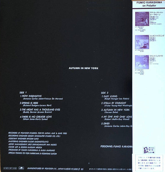 Fumio Karashima - Autumn In New York (Vinyl, LP, Stereo) Very Good Plus (VG+) / Very Good Plus (VG+)