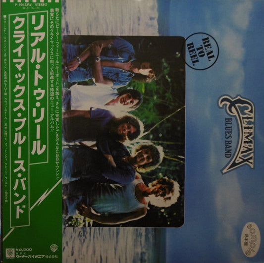 Climax Blues Band - Real To Reel (Vinyl, LP, Album, Promo) Very Good Plus (VG+) / Good Plus (G+)