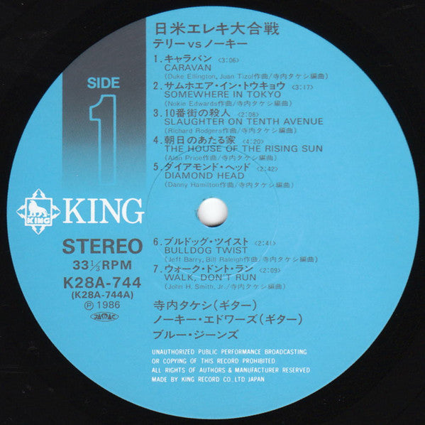 Takeshi Terauchi - 日米エレキ大合戦 (Vinyl, LP)