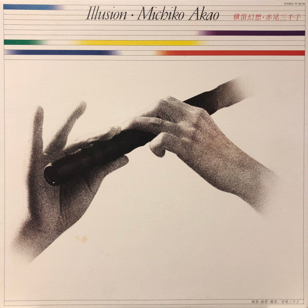 Michiko Akao - Illusion = Yokobue Fantasy (Vinyl, LP, Album, Stereo) Very Good Plus (VG+) / Very Good Plus (VG+)