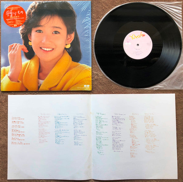 Yukiko Okada - 贈りもの (Vinyl, LP, Compilation, Stereo)