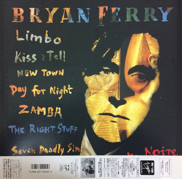 Bryan Ferry - Bête Noire (Vinyl, LP, Album)