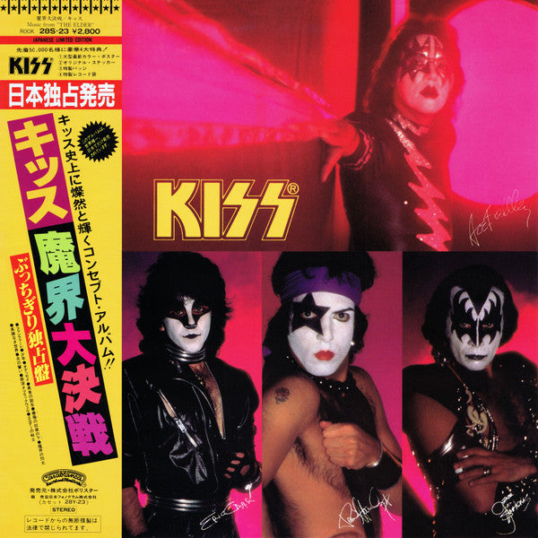 Kiss - (Music From) The Elder (Vinyl, LP, Album, Limited Edition, S...