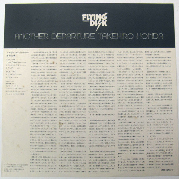 Takehiro Honda - Another Departure (Vinyl, LP, Album)