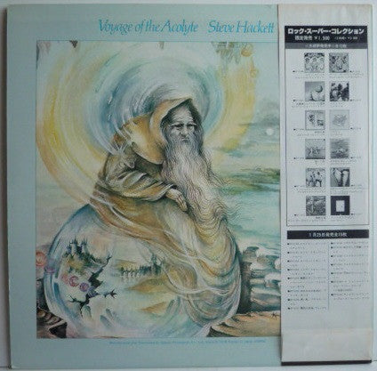 Steve Hackett - Voyage Of The Acolyte (Vinyl, LP, Album, Reissue, S...