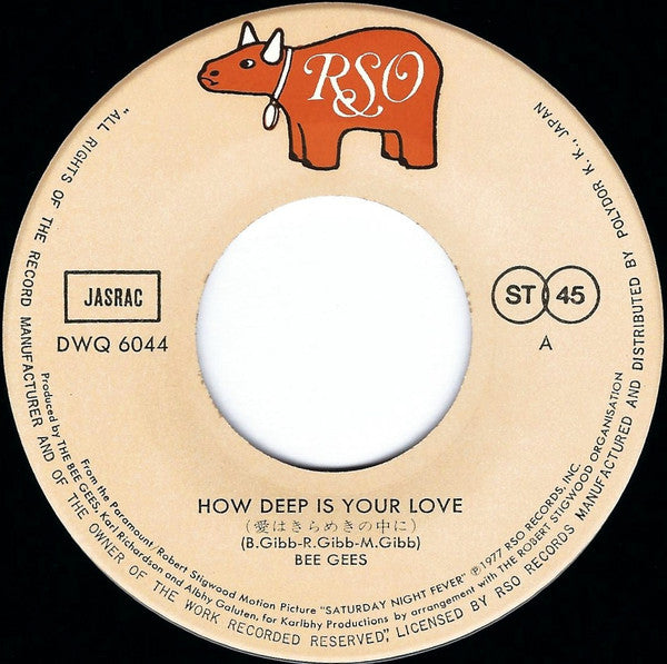 Bee Gees - 愛はきらめきの中に = How Deep Is Your Love (Vinyl, 7", 45 RPM, Single, Stereo) Very Good (VG) / Very Good (VG)