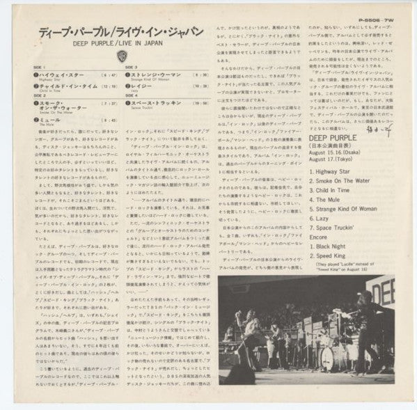 Deep Purple - Live In Japan (Vinyl, LP, Album, Limited Edition, Rei...