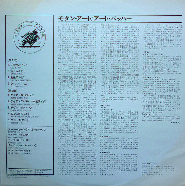 Art Pepper Quartet - Modern Art (Vinyl, LP, Album, Reissue, Mono) Very Good Plus (VG+) / Very Good (VG)