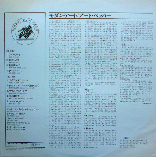 Art Pepper Quartet - Modern Art (Vinyl, LP, Album, Reissue, Mono) Very Good Plus (VG+) / Very Good Plus (VG+)