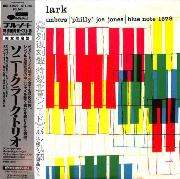 Sonny Clark Trio - Sonny Clark Trio (Vinyl, LP, Album, Reissue, Ste...