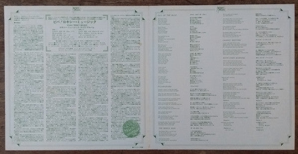 Roxy Music - Viva! Roxy Music - The Live Roxy Music Album (Vinyl, LP, Album, Promo) Very Good Plus (VG+) / Very Good (VG)