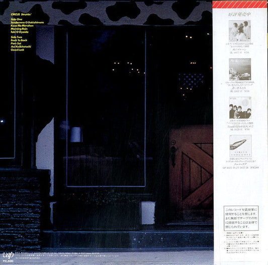 Circus (18) - Struttin' (Vinyl, LP, Album) Very Good (VG) / Very Good (VG)